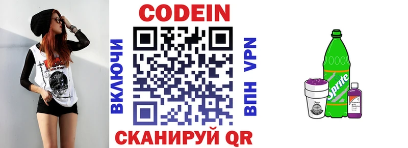 где купить наркоту  Пудож  Кодеин Purple Drank 